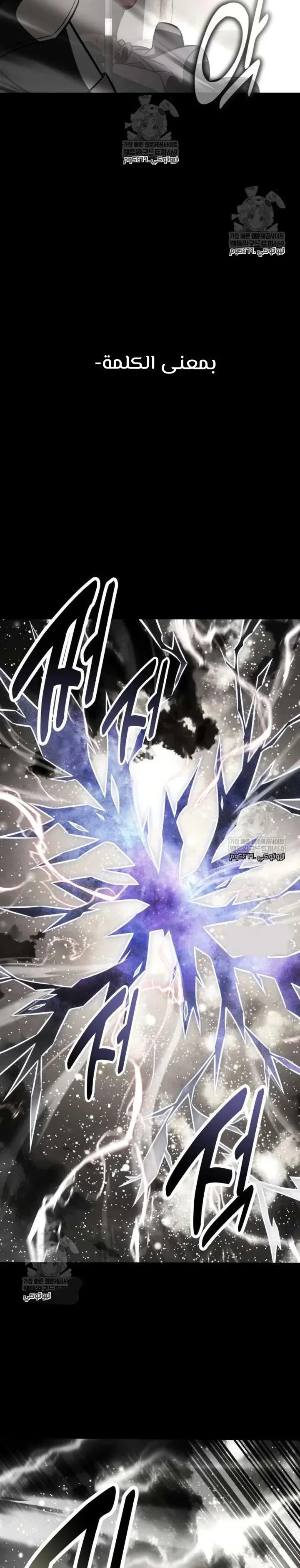 Read I Killed an Academy Player AR Manga Online