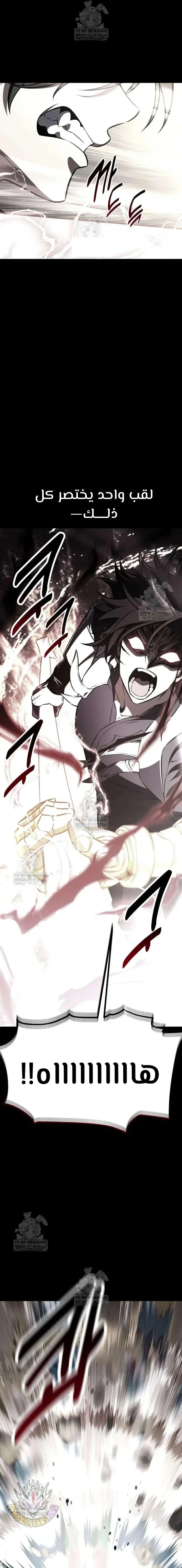 Read I Killed an Academy Player AR Manga Online