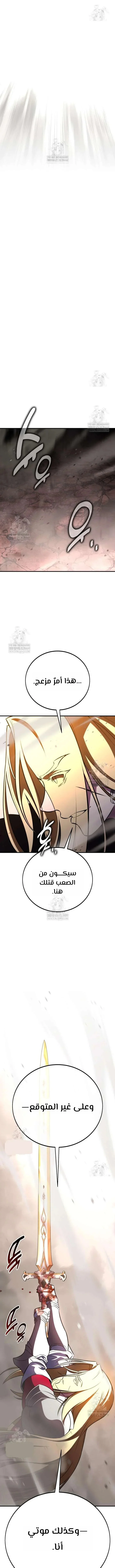 Read I Killed an Academy Player AR Manga Online