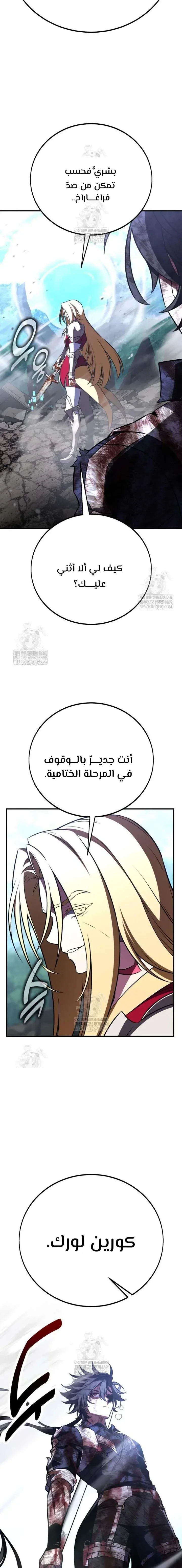 Read I Killed an Academy Player AR Manga Online