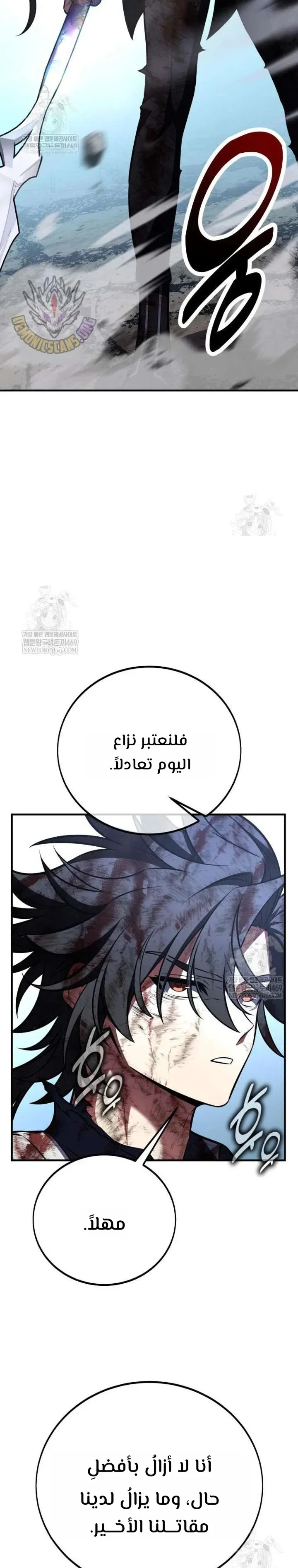 Read I Killed an Academy Player AR Manga Online