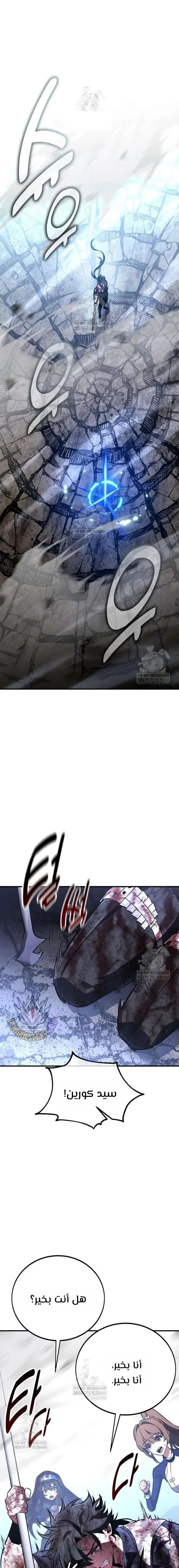 Read I Killed an Academy Player AR Manga Online