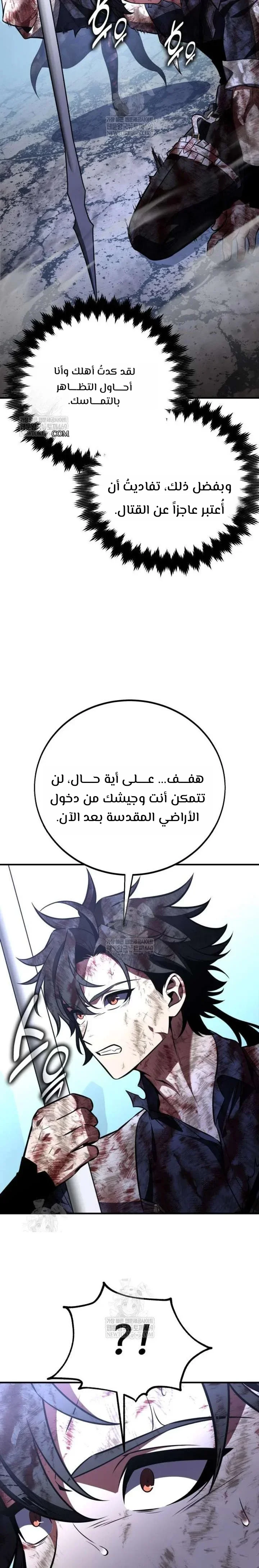 Read I Killed an Academy Player AR Manga Online