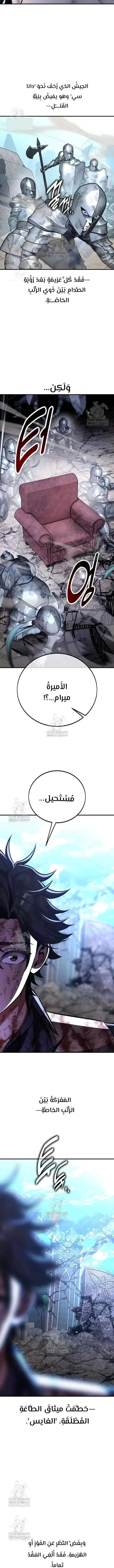 Read I Killed an Academy Player AR Manga Online
