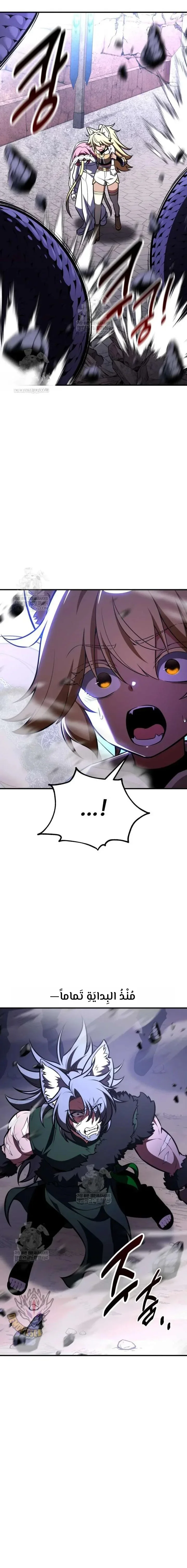 Read I Killed an Academy Player AR Manga Online
