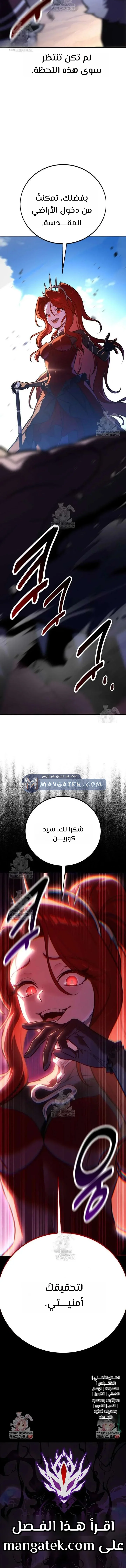 Read I Killed an Academy Player AR Manga Online
