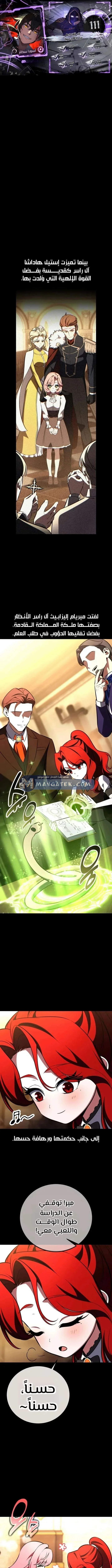 Read I Killed an Academy Player AR Manga Online