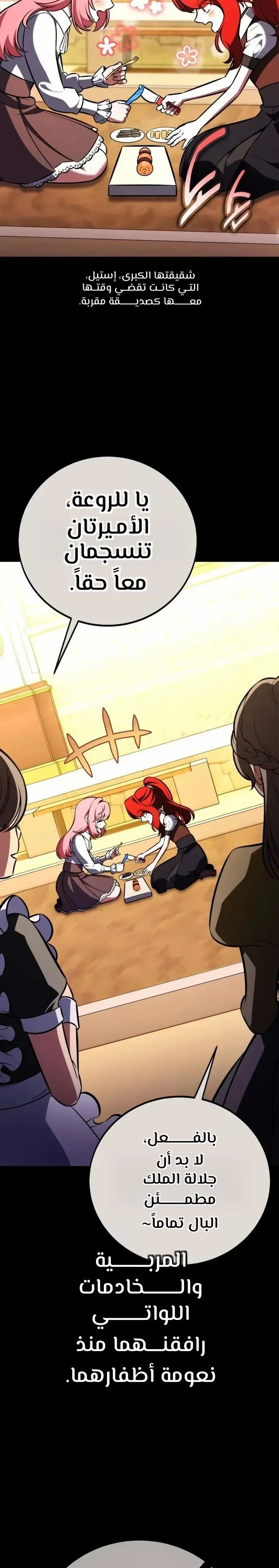 Read I Killed an Academy Player AR Manga Online