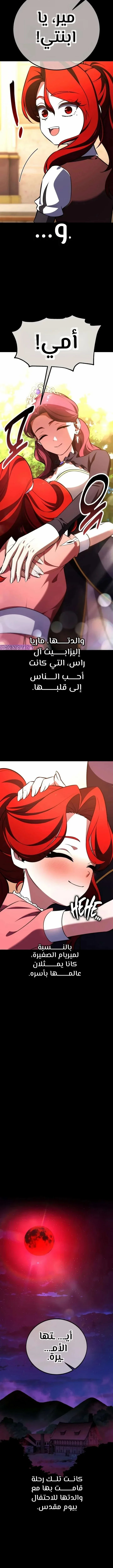 Read I Killed an Academy Player AR Manga Online