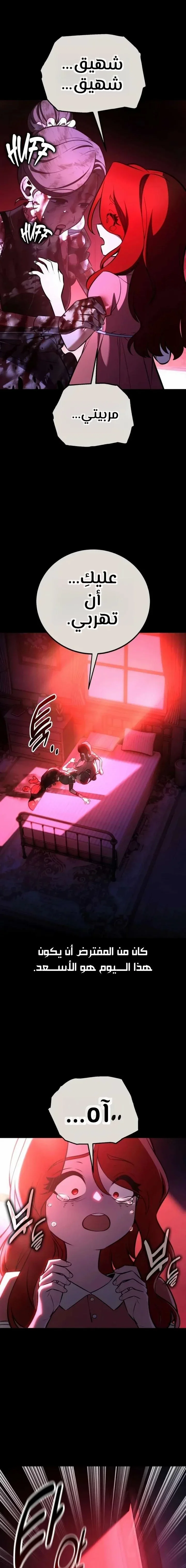 Read I Killed an Academy Player AR Manga Online