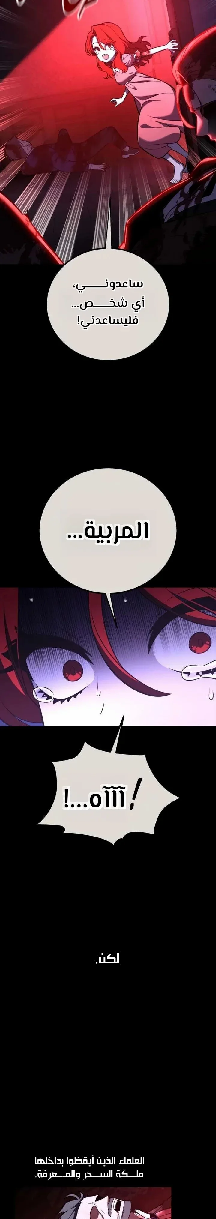 Read I Killed an Academy Player AR Manga Online
