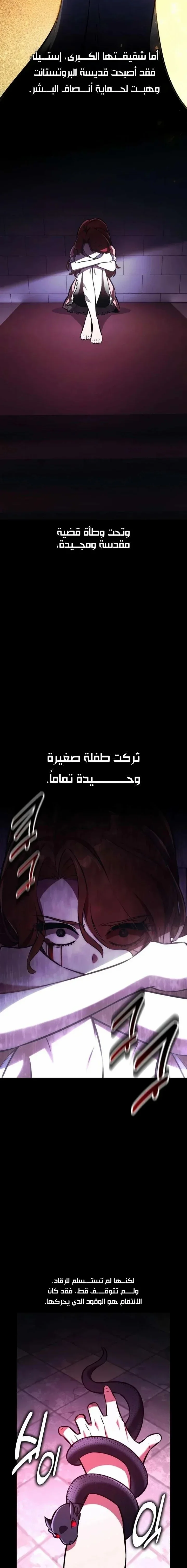 Read I Killed an Academy Player AR Manga Online