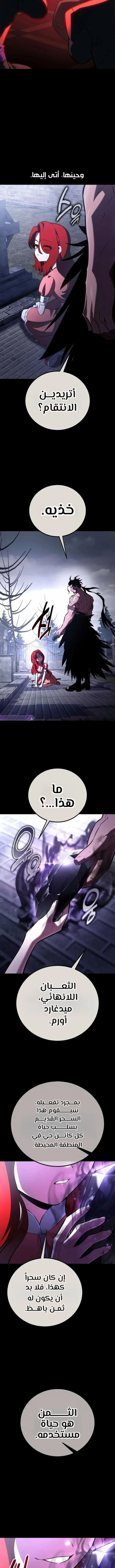 Read I Killed an Academy Player AR Manga Online