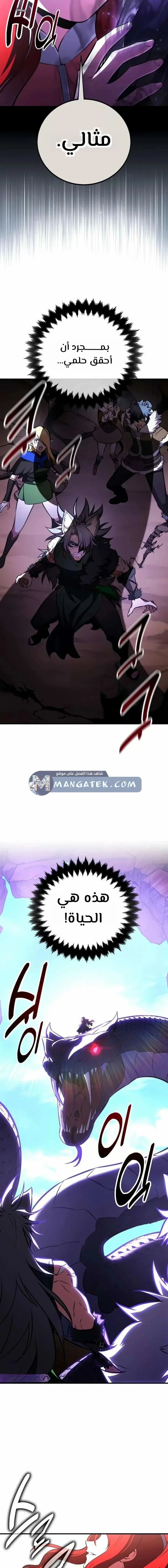 Read I Killed an Academy Player AR Manga Online