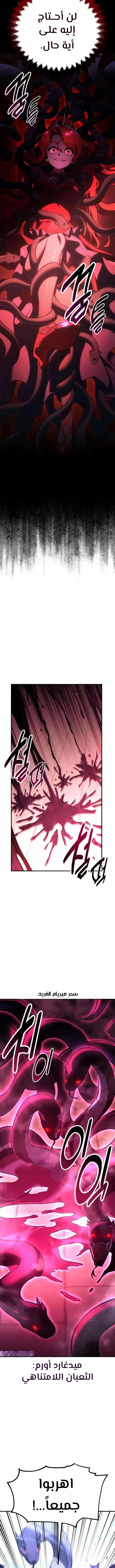 Read I Killed an Academy Player AR Manga Online