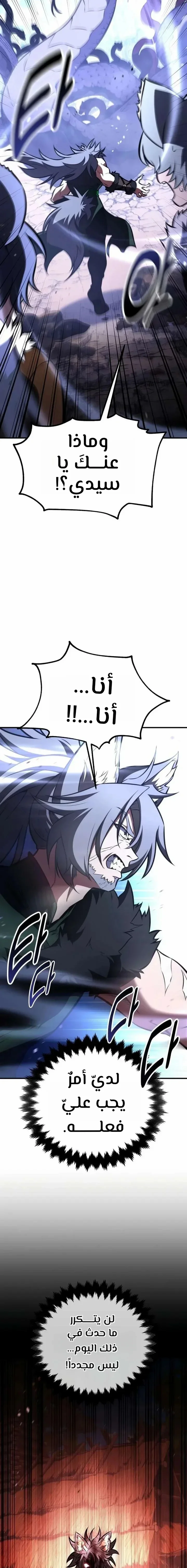 Read I Killed an Academy Player AR Manga Online