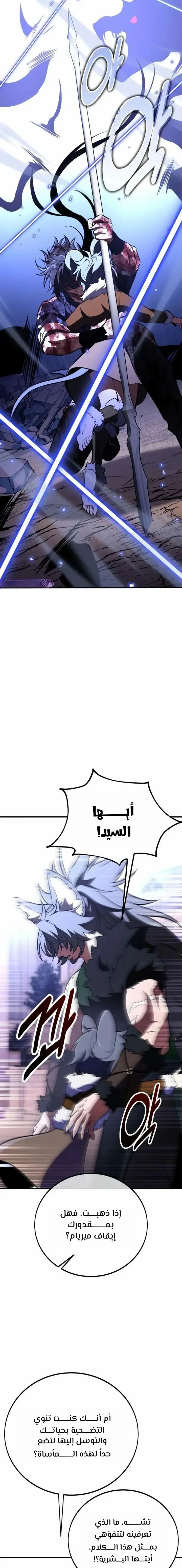 Read I Killed an Academy Player AR Manga Online