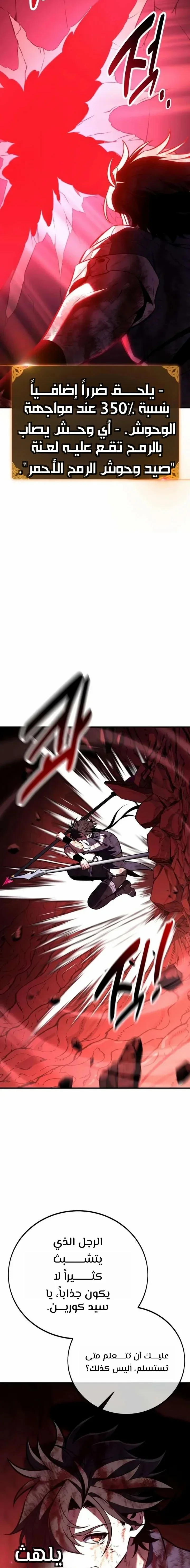 Read I Killed an Academy Player AR Manga Online