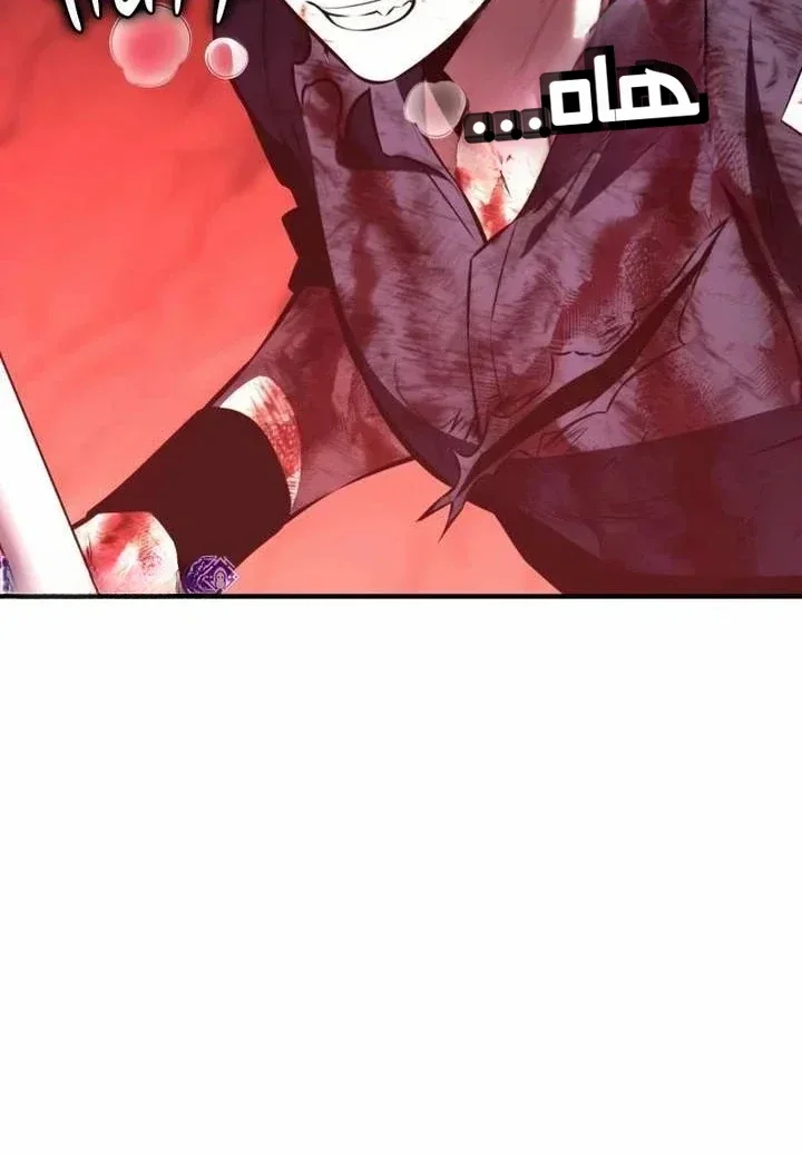 Read I Killed an Academy Player AR Manga Online