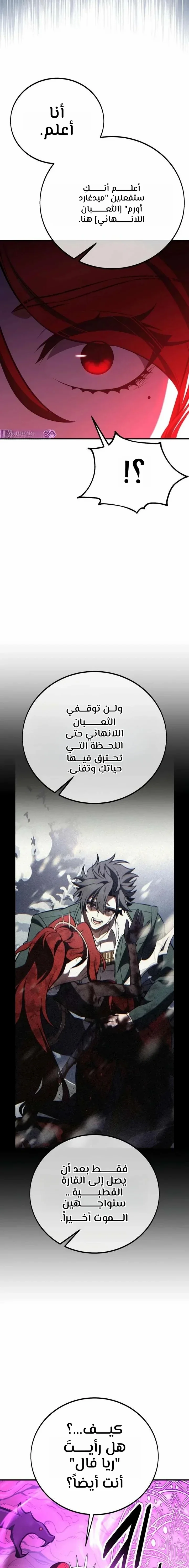 Read I Killed an Academy Player AR Manga Online
