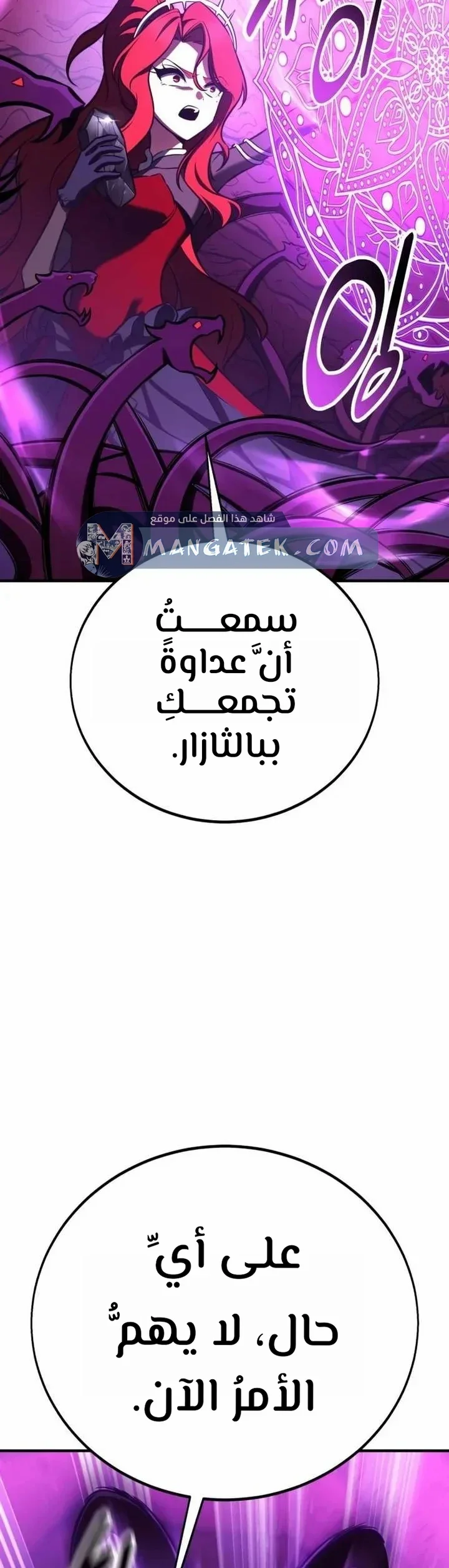 Read I Killed an Academy Player AR Manga Online