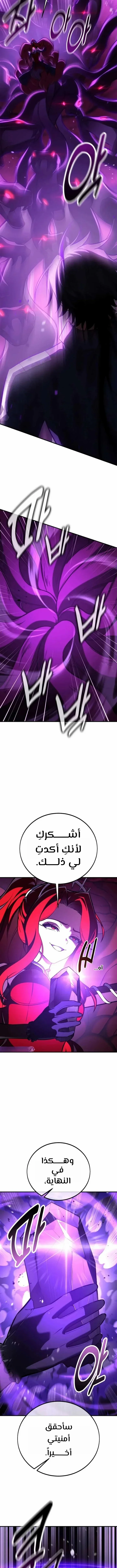 Read I Killed an Academy Player AR Manga Online