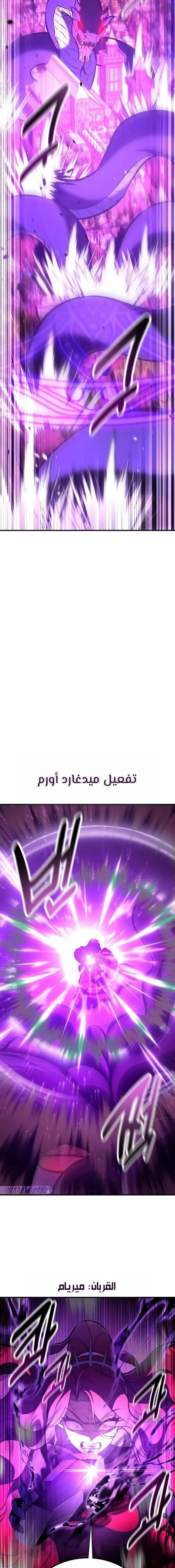 Read I Killed an Academy Player AR Manga Online