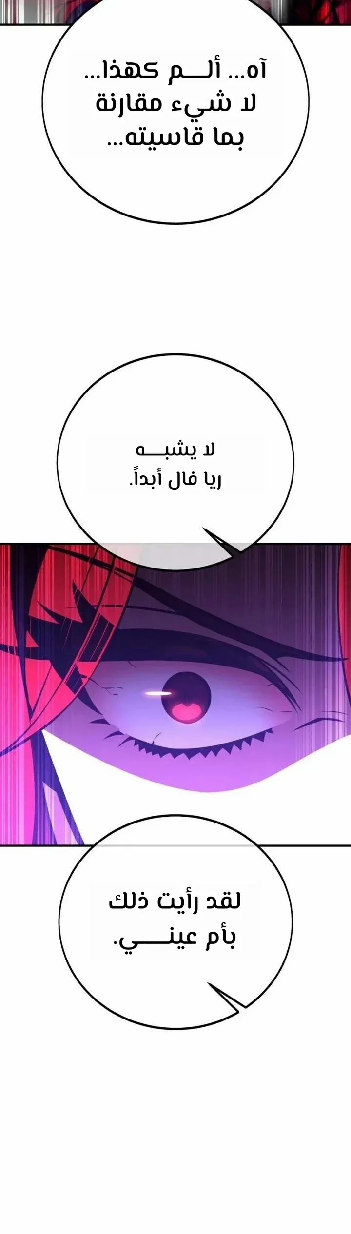 Read I Killed an Academy Player AR Manga Online