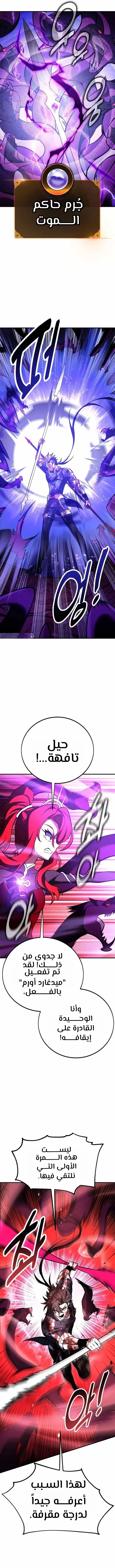 Read I Killed an Academy Player AR Manga Online