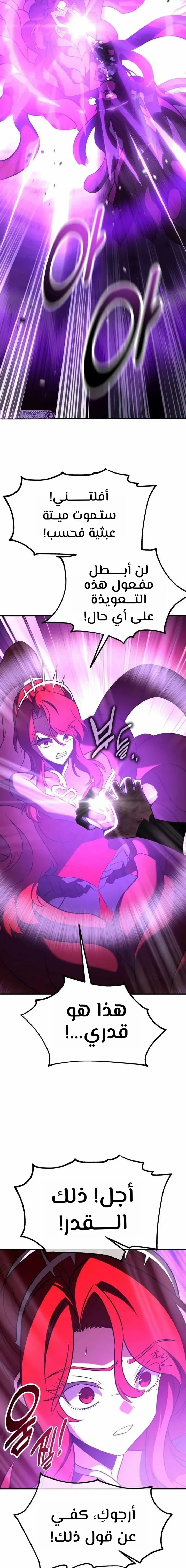 Read I Killed an Academy Player AR Manga Online