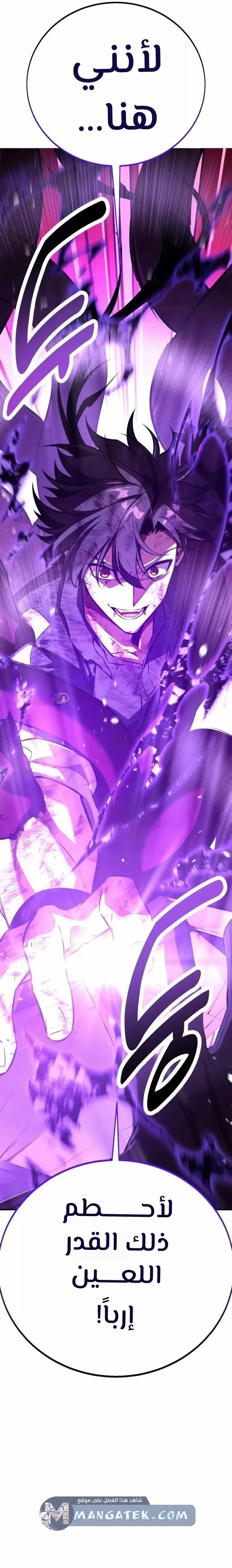 Read I Killed an Academy Player AR Manga Online