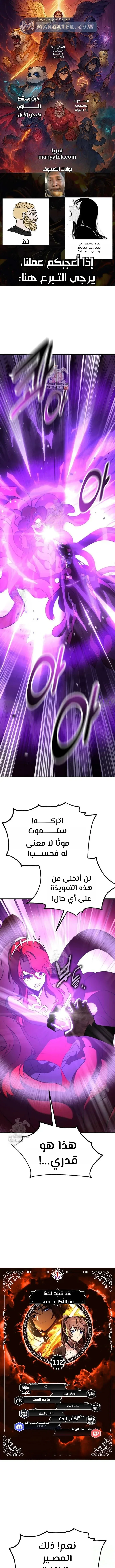 Read I Killed an Academy Player AR Manga Online