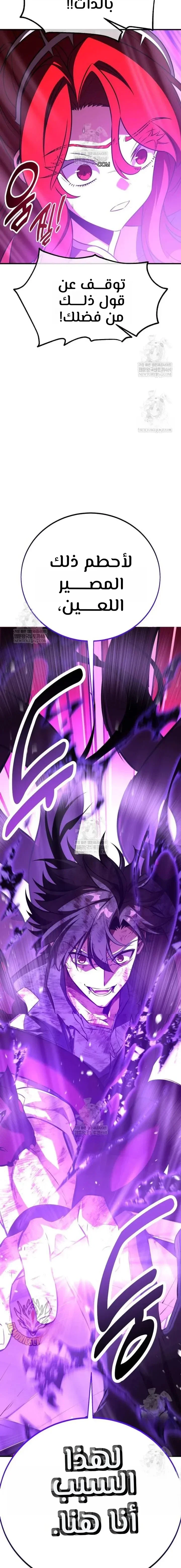 Read I Killed an Academy Player AR Manga Online