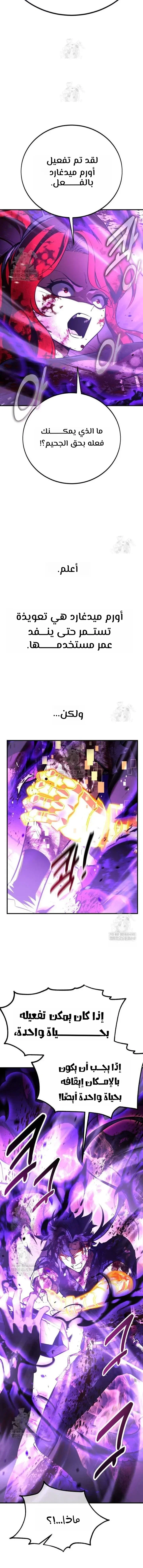 Read I Killed an Academy Player AR Manga Online