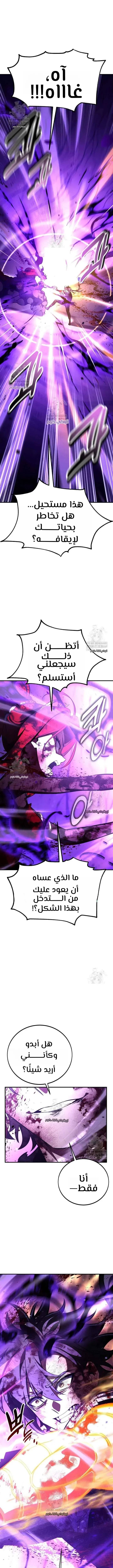 Read I Killed an Academy Player AR Manga Online