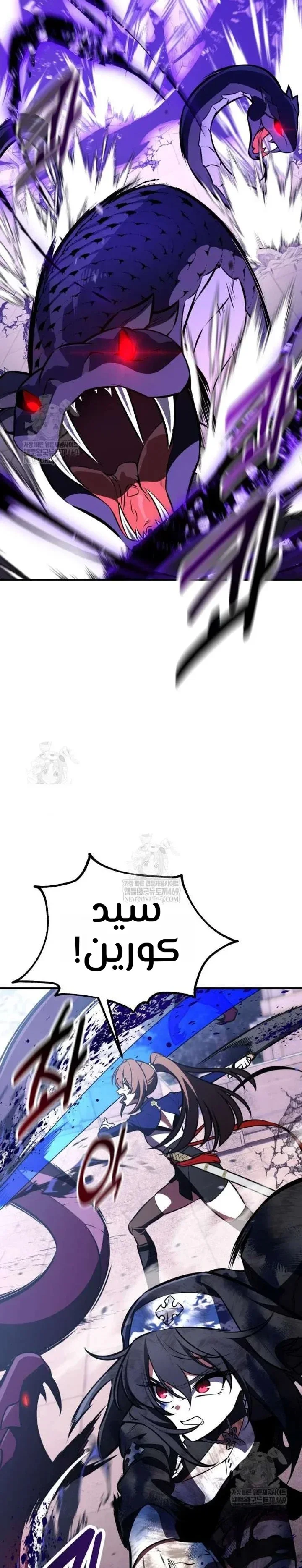 Read I Killed an Academy Player AR Manga Online