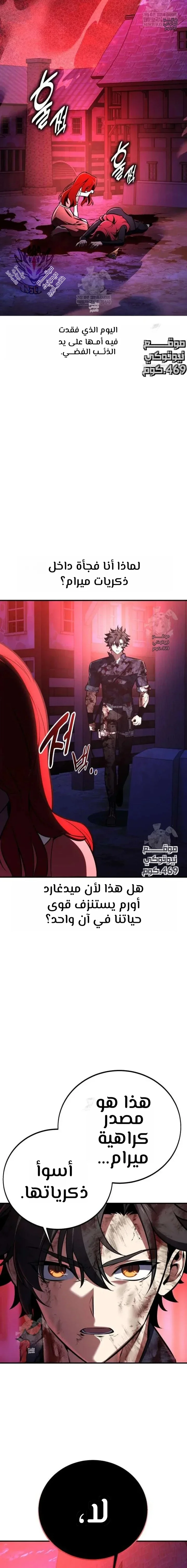 Read I Killed an Academy Player AR Manga Online