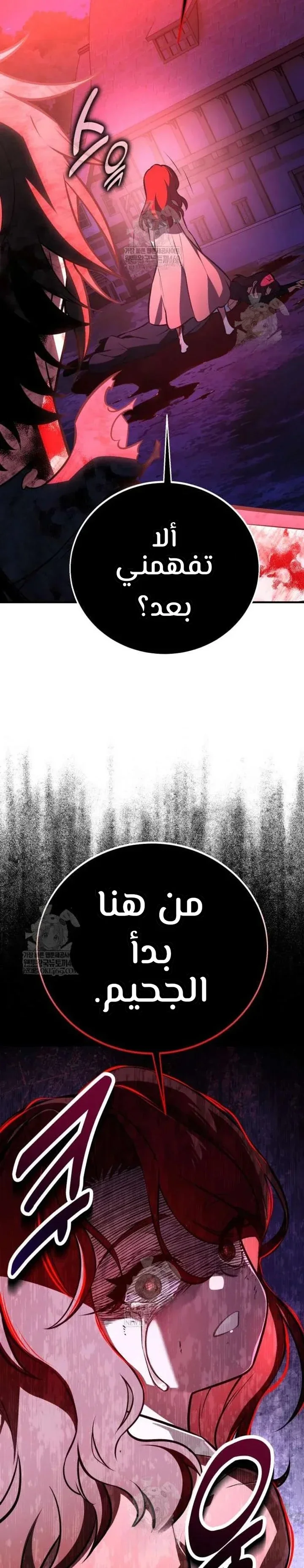 Read I Killed an Academy Player AR Manga Online