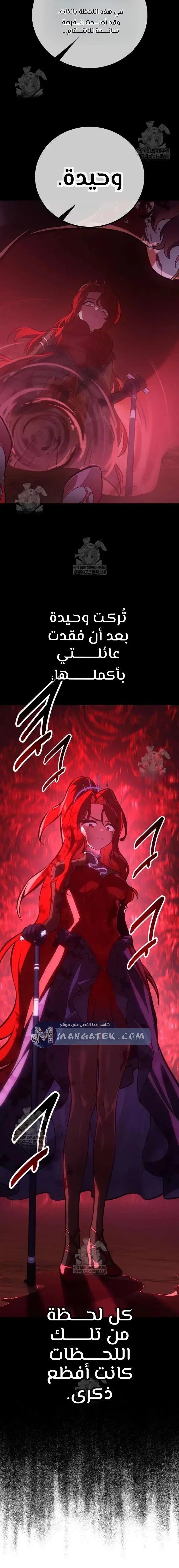 Read I Killed an Academy Player AR Manga Online