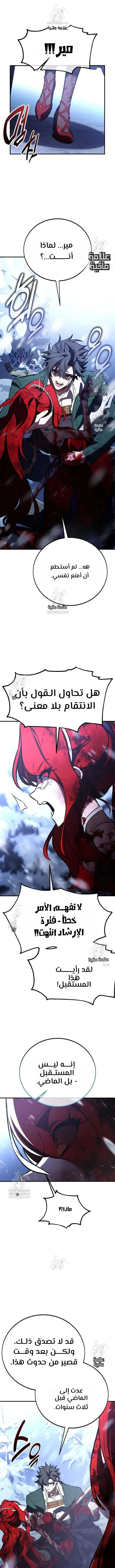 Read I Killed an Academy Player AR Manga Online