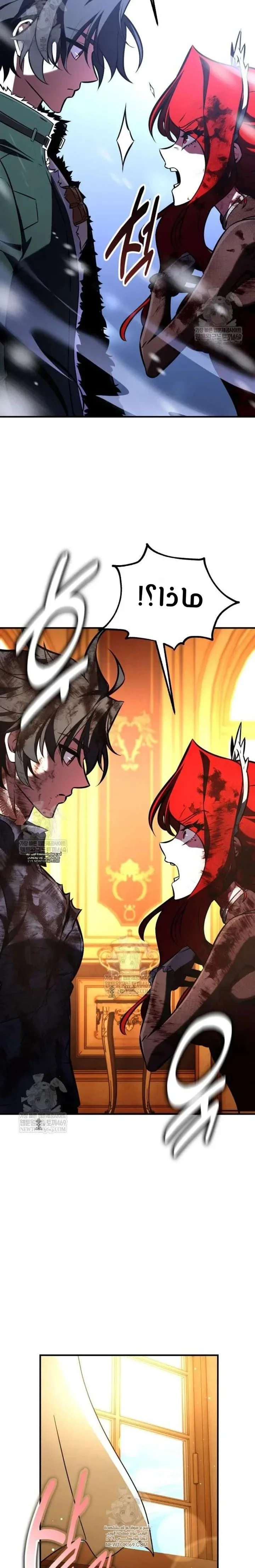 Read I Killed an Academy Player AR Manga Online