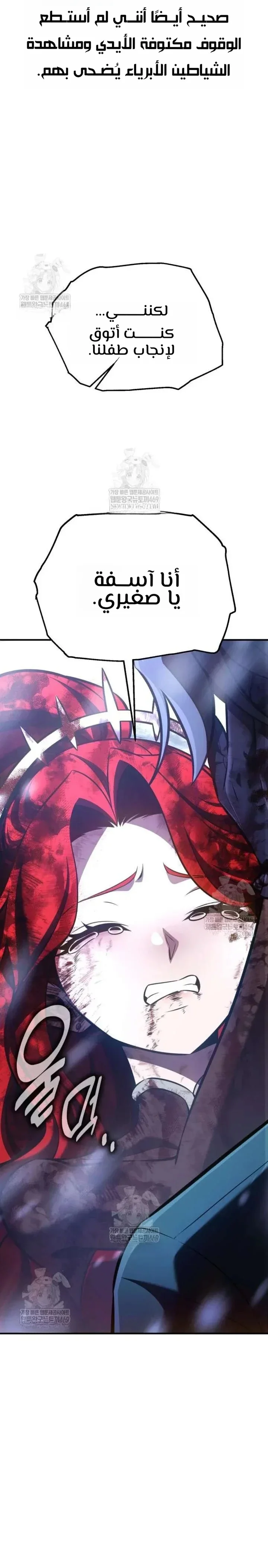 Read I Killed an Academy Player AR Manga Online