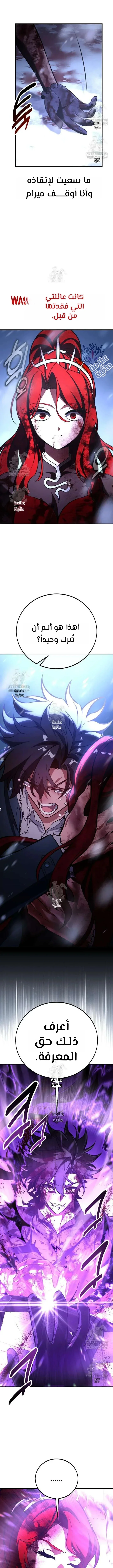 Read I Killed an Academy Player AR Manga Online