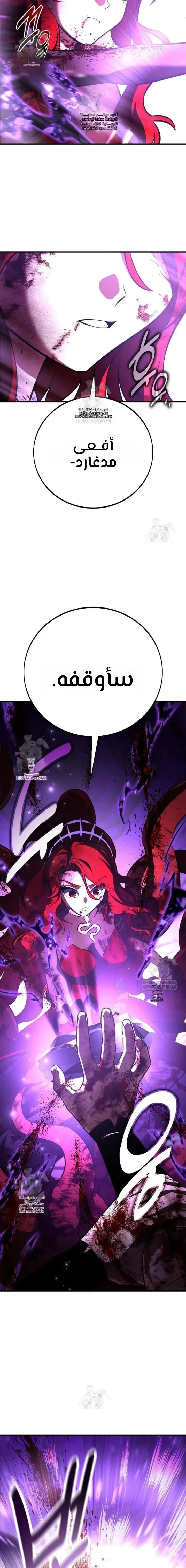 Read I Killed an Academy Player AR Manga Online