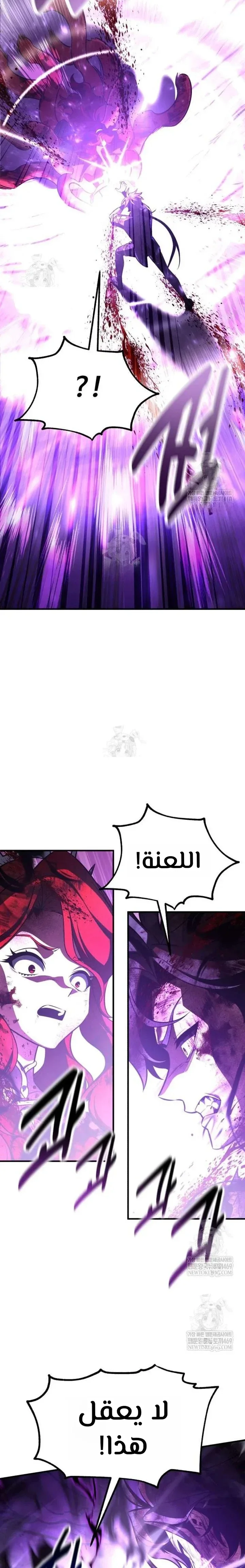 Read I Killed an Academy Player AR Manga Online