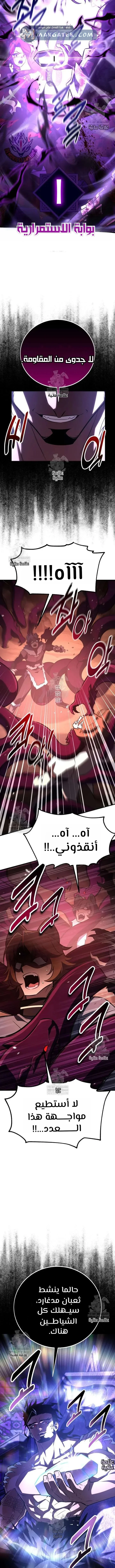 Read I Killed an Academy Player AR Manga Online