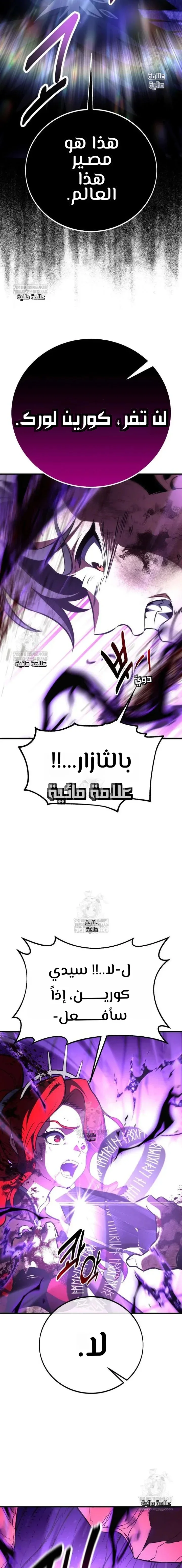 Read I Killed an Academy Player AR Manga Online