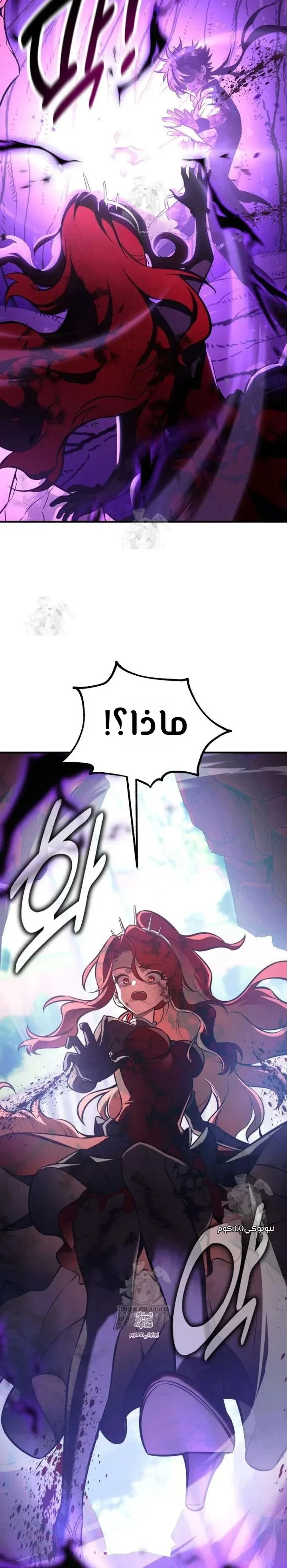 Read I Killed an Academy Player AR Manga Online