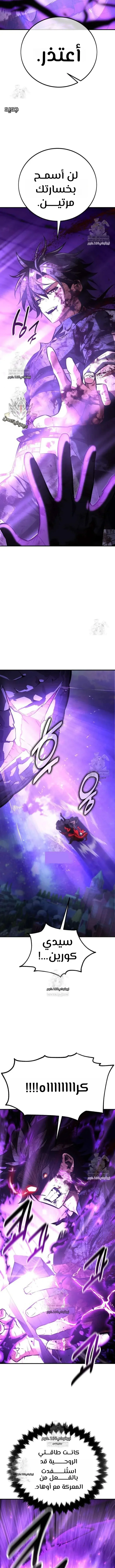 Read I Killed an Academy Player AR Manga Online