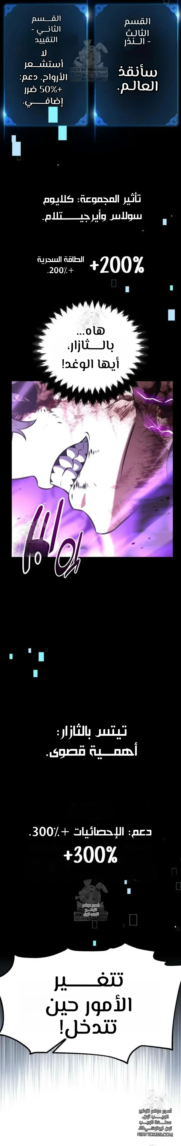 Read I Killed an Academy Player AR Manga Online